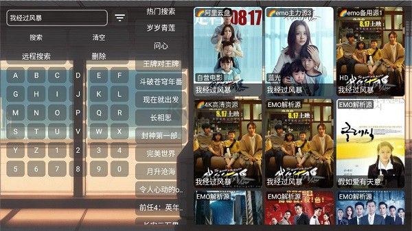 EMO視界影視資源內(nèi)置版 v1.0