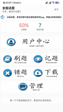全面考試工具軟件