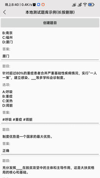 全面考試工具軟件
