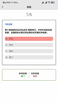 全面考試工具軟件