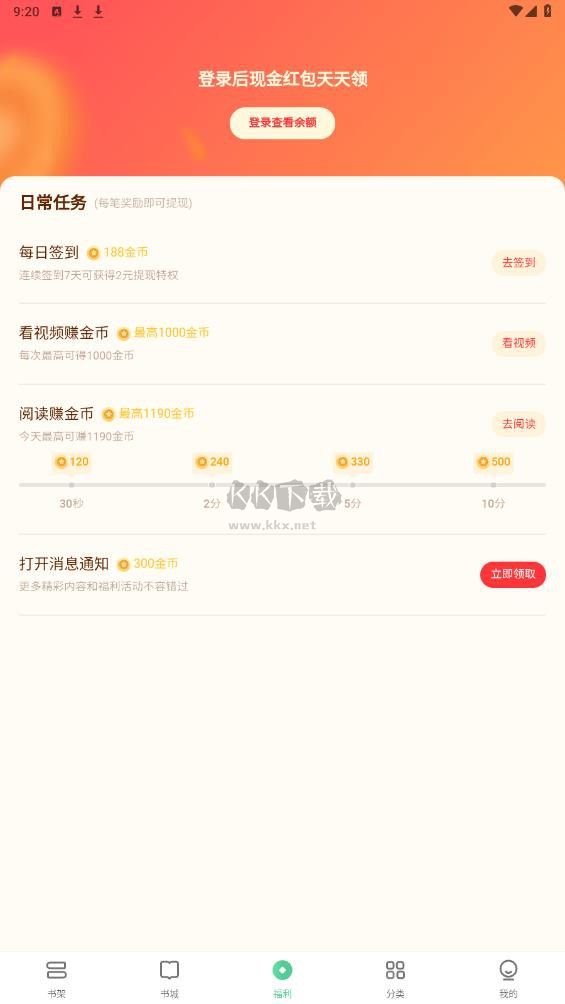 悠然免費(fèi)小說APP 會(huì)員版破解 v1.0.0.3