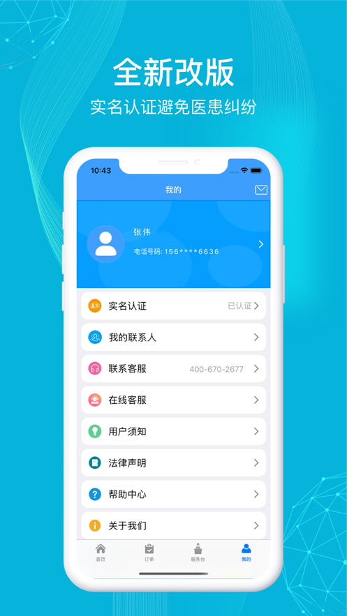 九州優(yōu)護(hù)服務(wù)中心