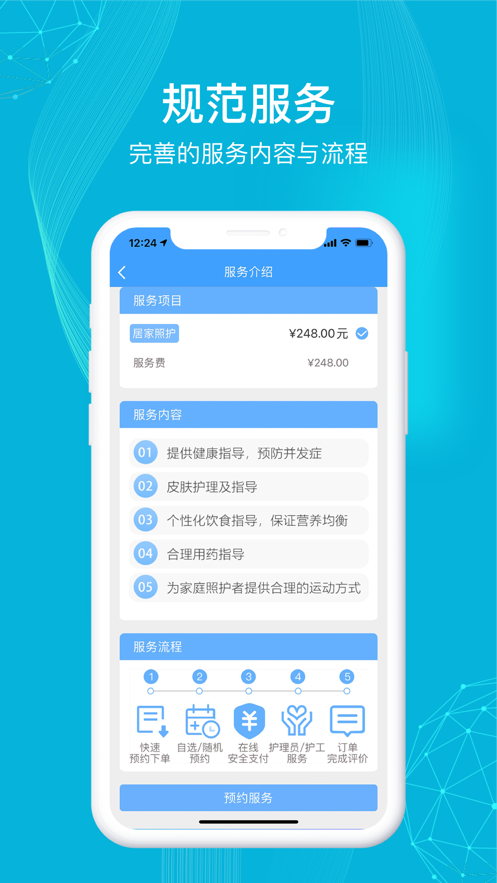 九州優(yōu)護(hù)服務(wù)中心