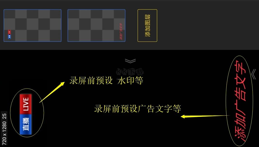 V導播錄屏APP 3.3.3版本