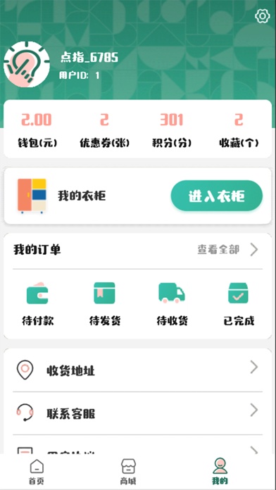 點(diǎn)指設(shè)計(jì)App（安卓版）