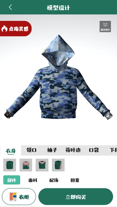 點(diǎn)指設(shè)計(jì)App（安卓版）