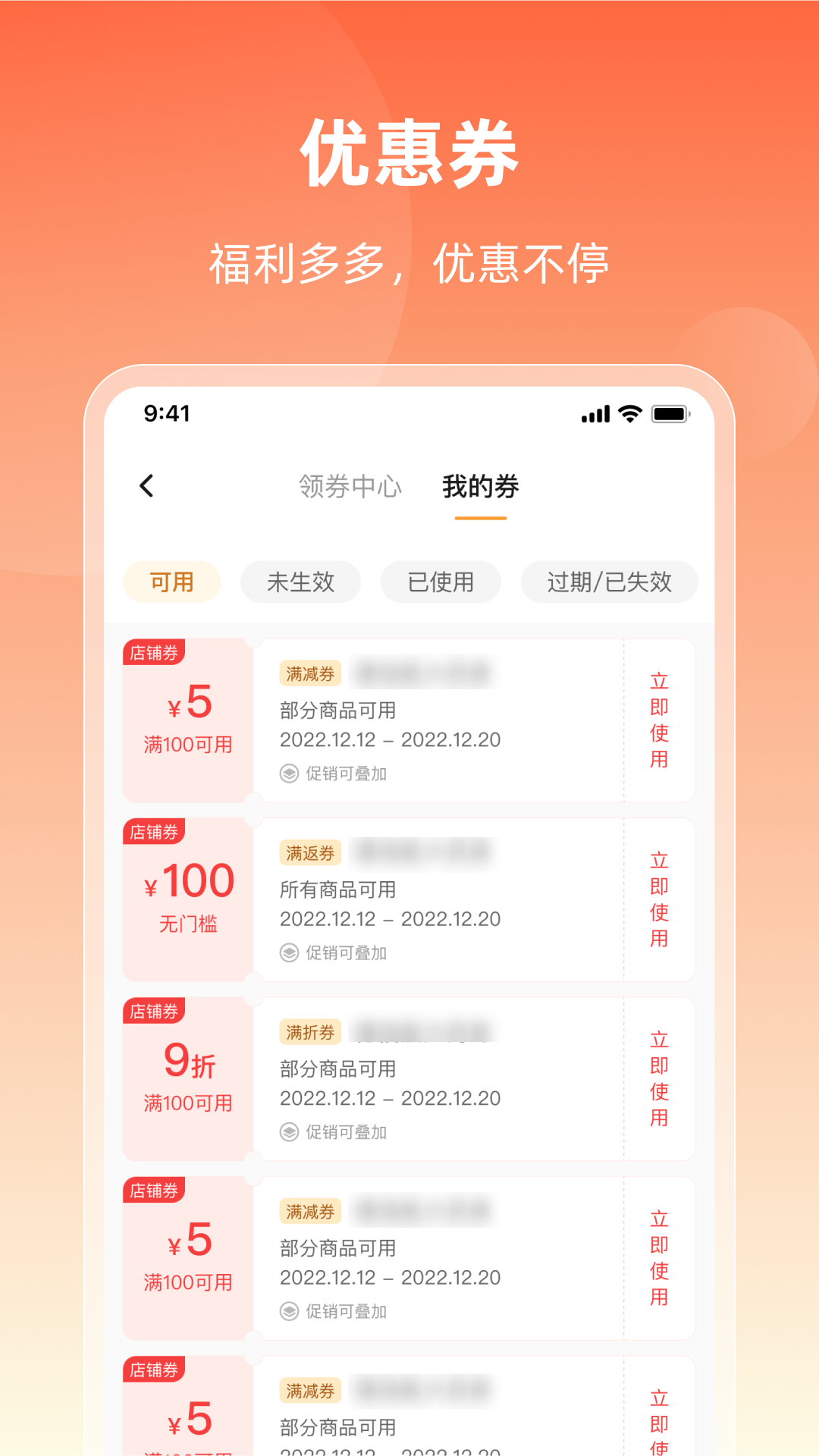 潤藥商城最新版本應用程序
