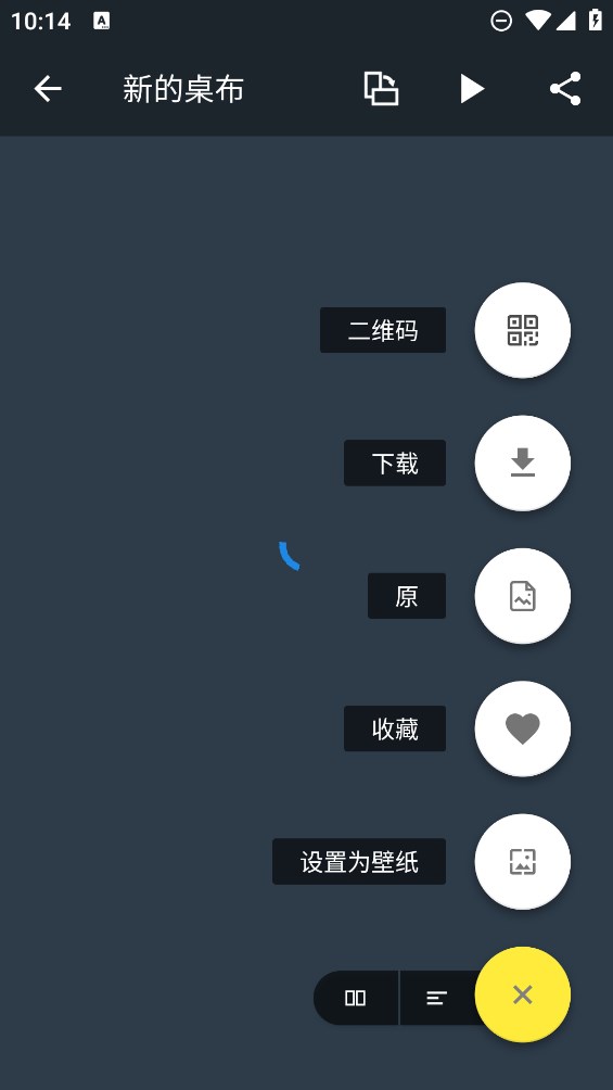 7fon壁紙官方版應(yīng)用程序
