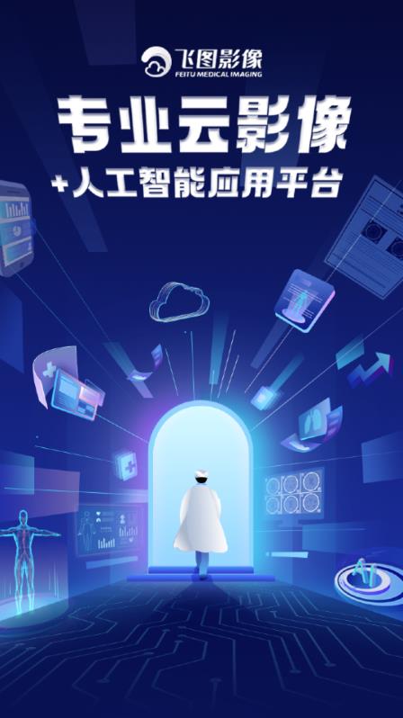 飛圖影像應(yīng)用新版發(fā)布