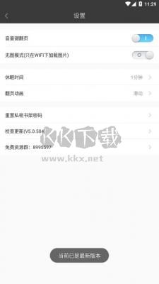 悅讀小說免費版 2024 最新版 v1.1