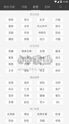 悅讀小說免費版 2024 最新版 v1.1