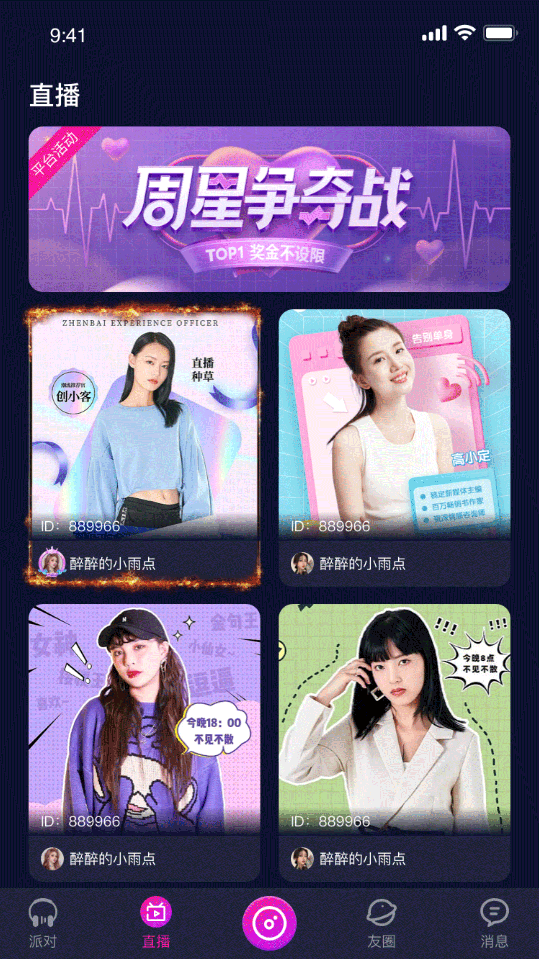 愛翼App安卓版下載