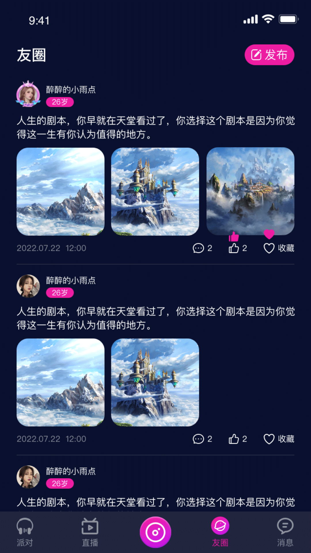 愛翼App安卓版下載