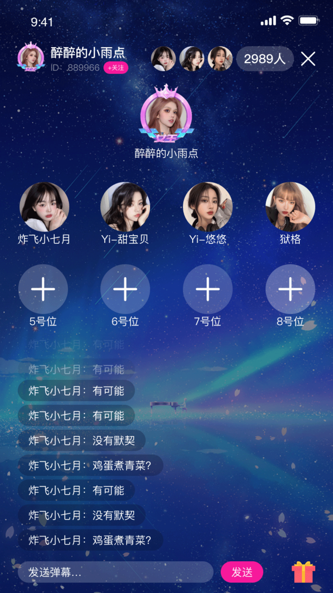 愛翼App安卓版下載