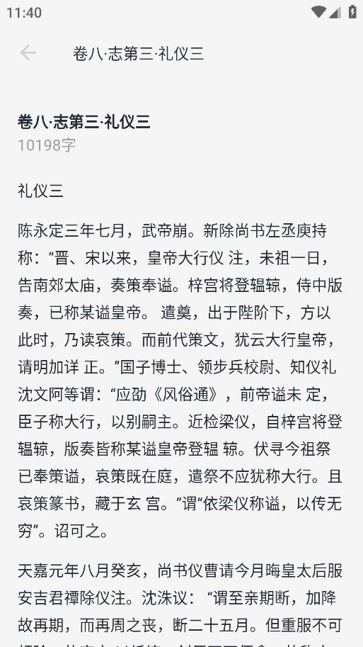 歷史年輪手機(jī)應(yīng)用程序