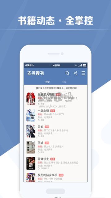 無廣告破解版的老子搜書app v3.3.0