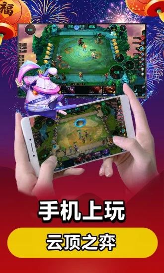 達(dá)龍?jiān)齐娔X最新版 v2.0.4