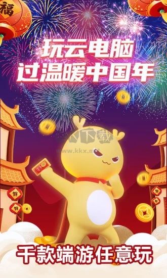 達(dá)龍?jiān)齐娔X最新版 v2.0.4