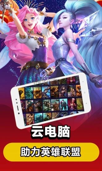 達(dá)龍?jiān)齐娔X最新版 v2.0.4