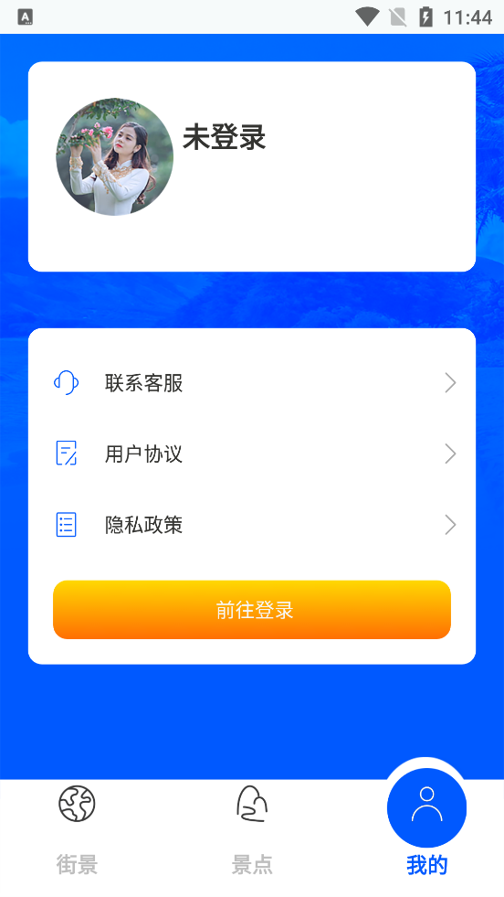 百斗三維地圖發(fā)現(xiàn)APP（安卓版本）