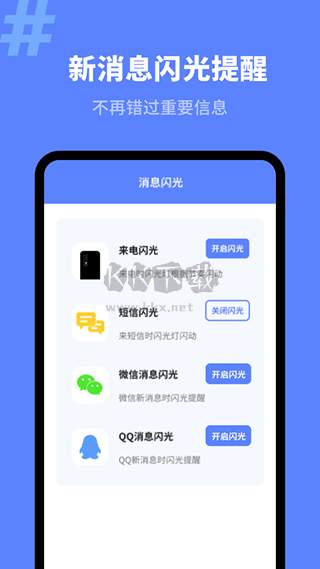 來電秀精靈最新版 v1.10900.2
