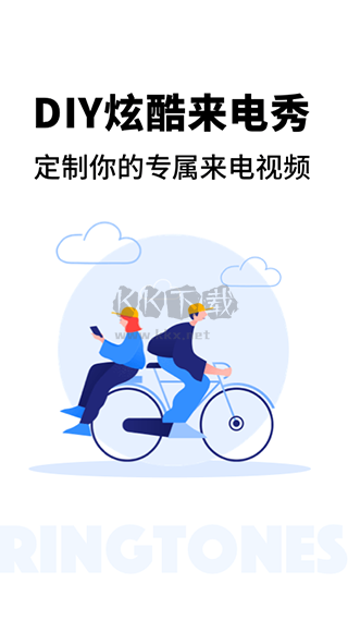 來電秀精靈最新版 v1.10900.2