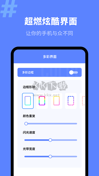 來電秀精靈最新版 v1.10900.2