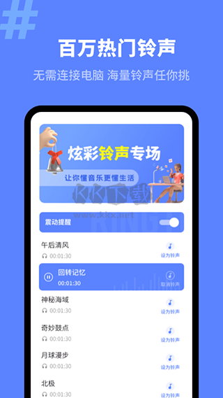 來電秀精靈最新版 v1.10900.2