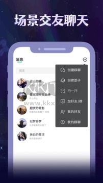 陀螺世界2024 v3.0.8 最新版