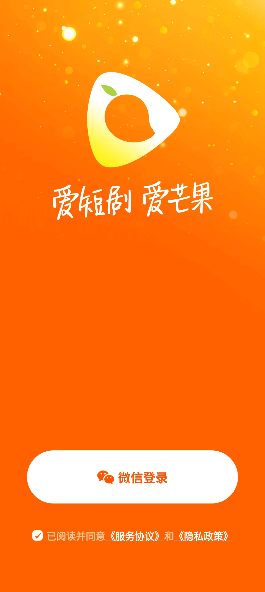 芒果劇場(chǎng)官方應(yīng)用