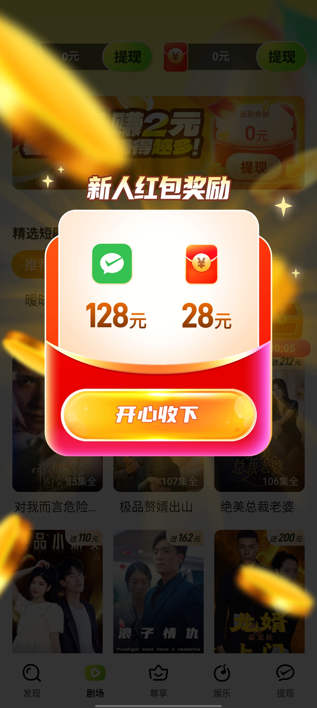 芒果劇場(chǎng)官方應(yīng)用