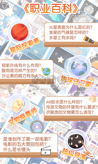 姜餅同學(xué) 2024 V2.7.3 更新版
