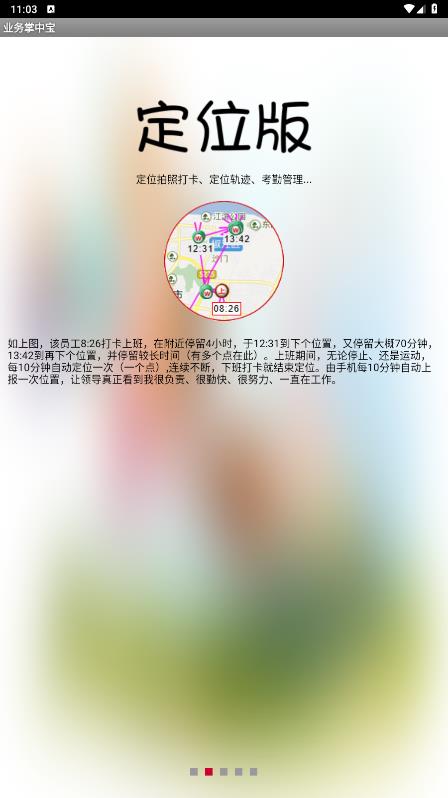 業(yè)務(wù)掌中寶官方應(yīng)用