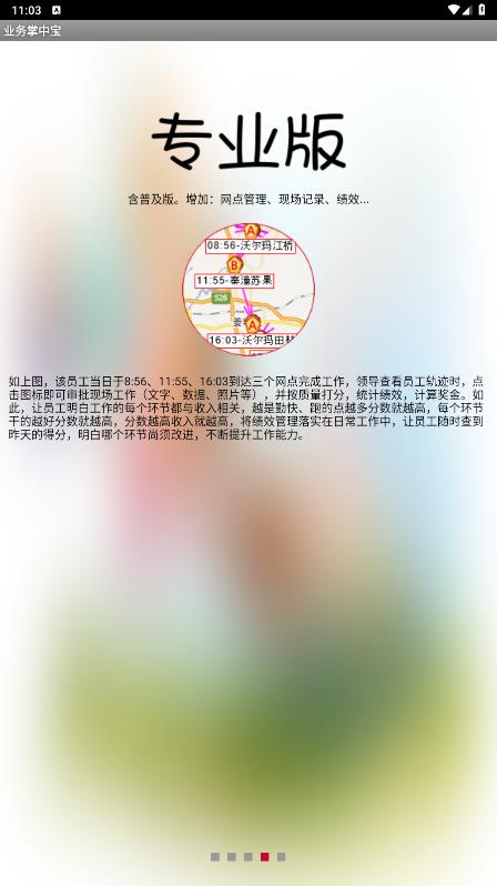 業(yè)務(wù)掌中寶官方應(yīng)用