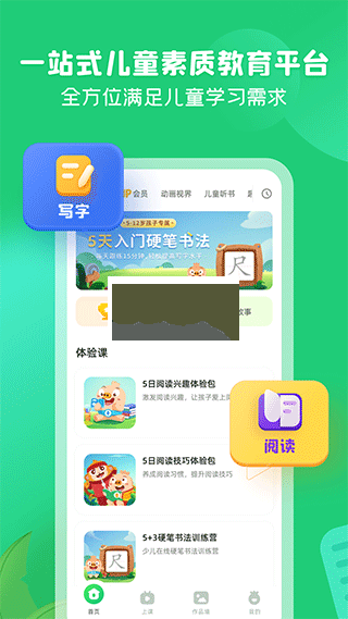 簡小知寫字2024官方正版 v3.43.0 更新版