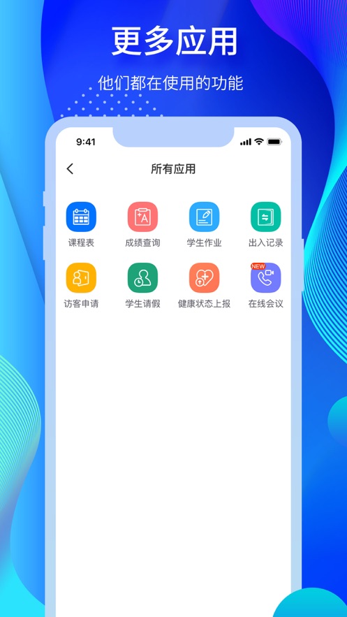 宸邦云助學(xué)官方應(yīng)用