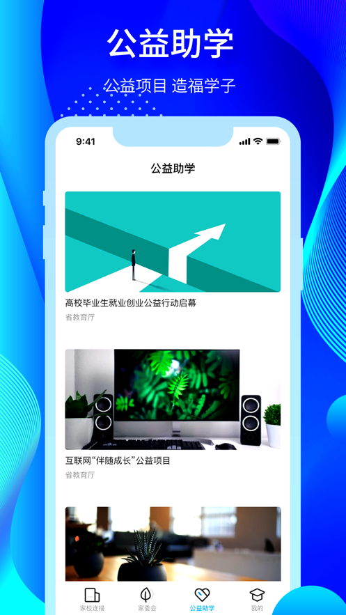 宸邦云助學(xué)官方應(yīng)用