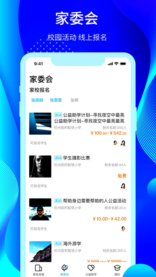 宸邦云助學(xué)官方應(yīng)用