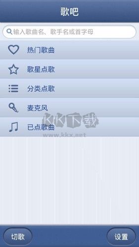 歌吧app官方最新版 v3.9.5