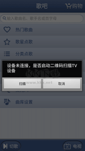 歌吧app官方最新版 v3.9.5
