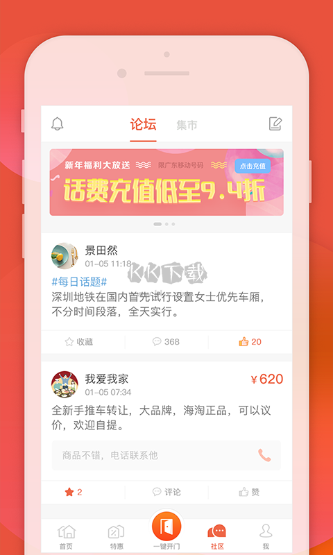 左鄰右家2024 v4.3.4新版
