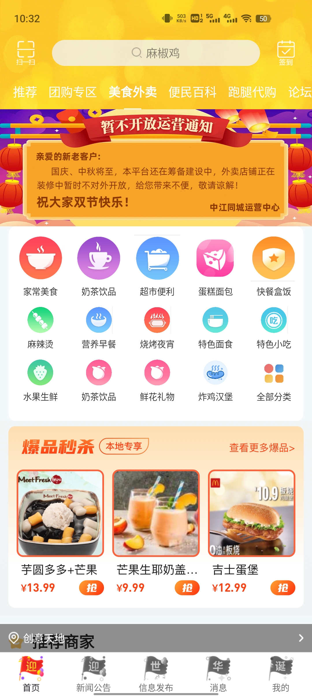 中江同城app新版本