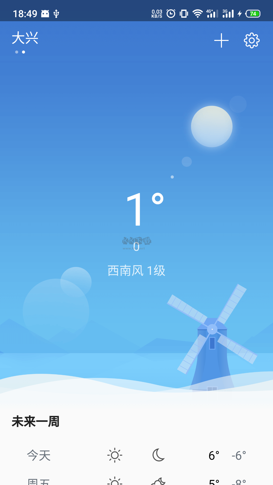 快天氣預報2024官方版 v1.8.8.2 更新版