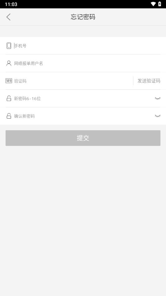 新佳宜訂貨助手應(yīng)用最新版本