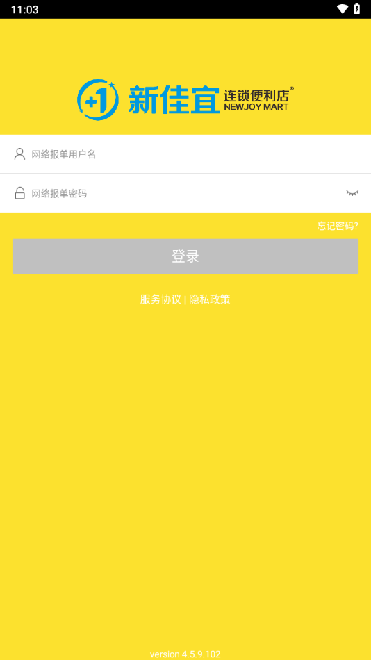 新佳宜訂貨助手應(yīng)用最新版本