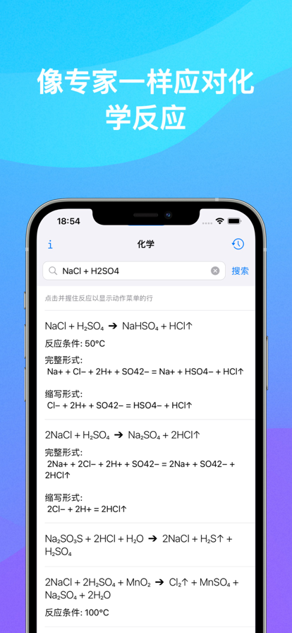 化學(xué)軟件工具