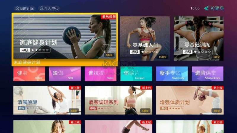 k健身2024手機(jī)版 v1.0.1