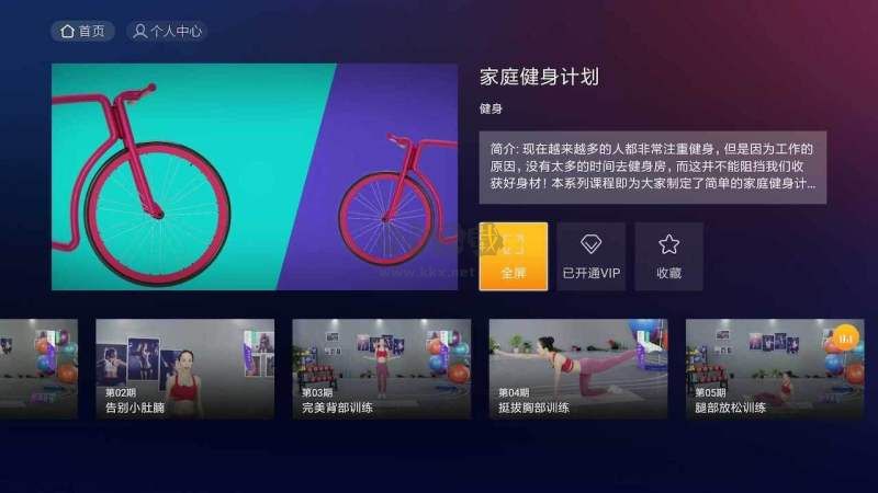 k健身2024手機(jī)版 v1.0.1