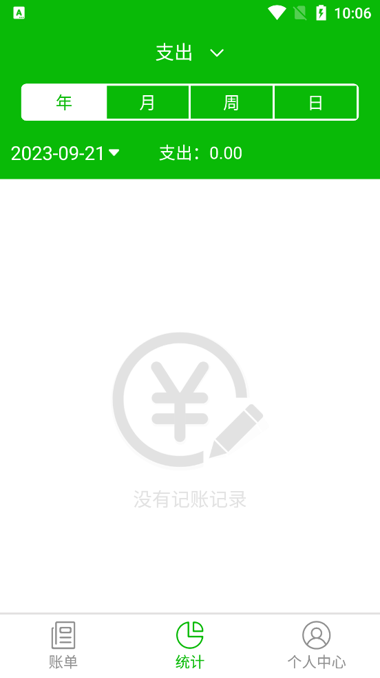 卡瑞記賬應(yīng)用官方版