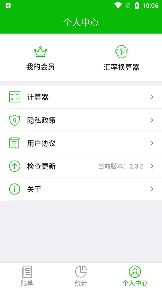 卡瑞記賬應(yīng)用官方版